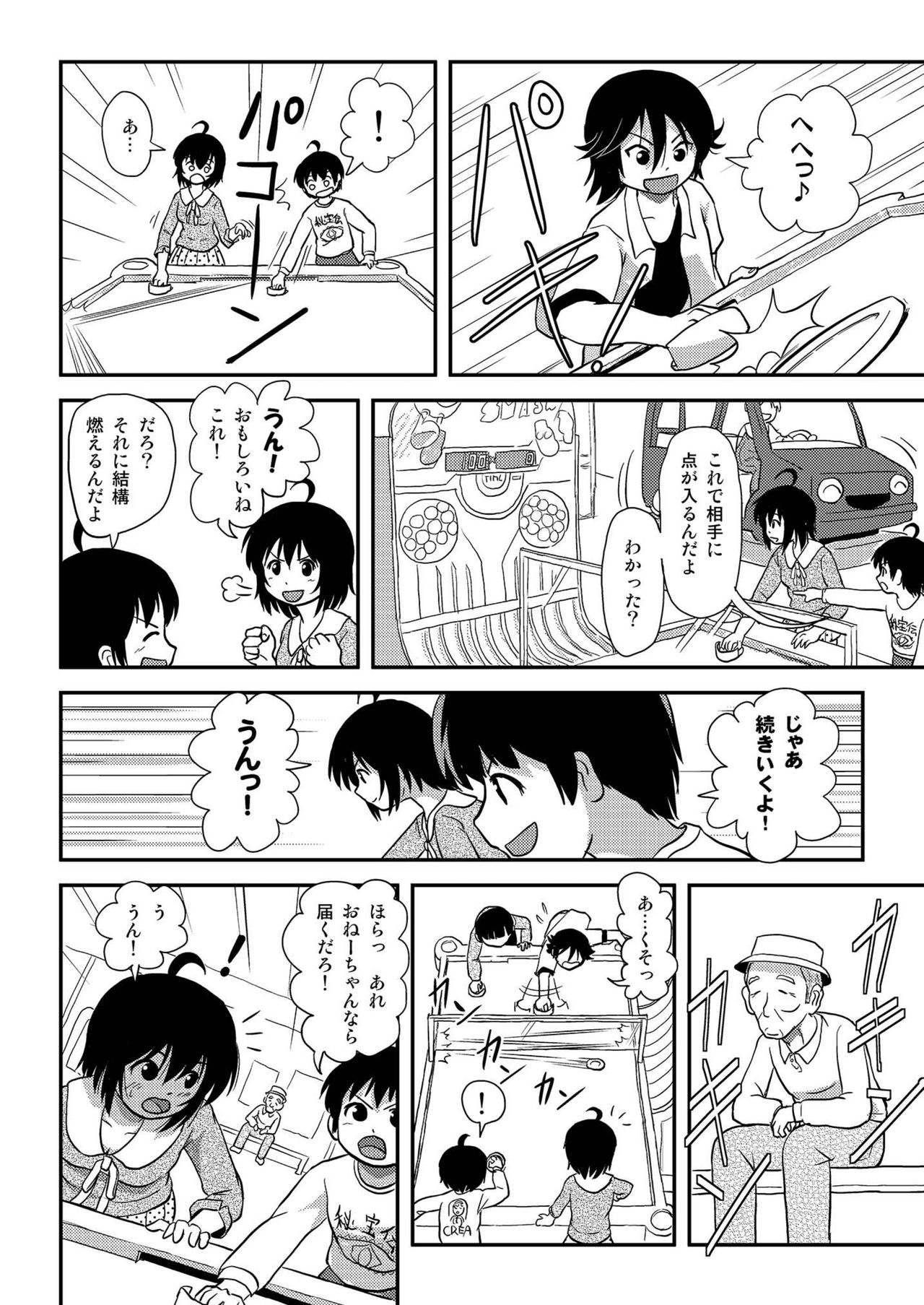 [ちみはうす (たかぴ)] ちる露出10 [DL版]