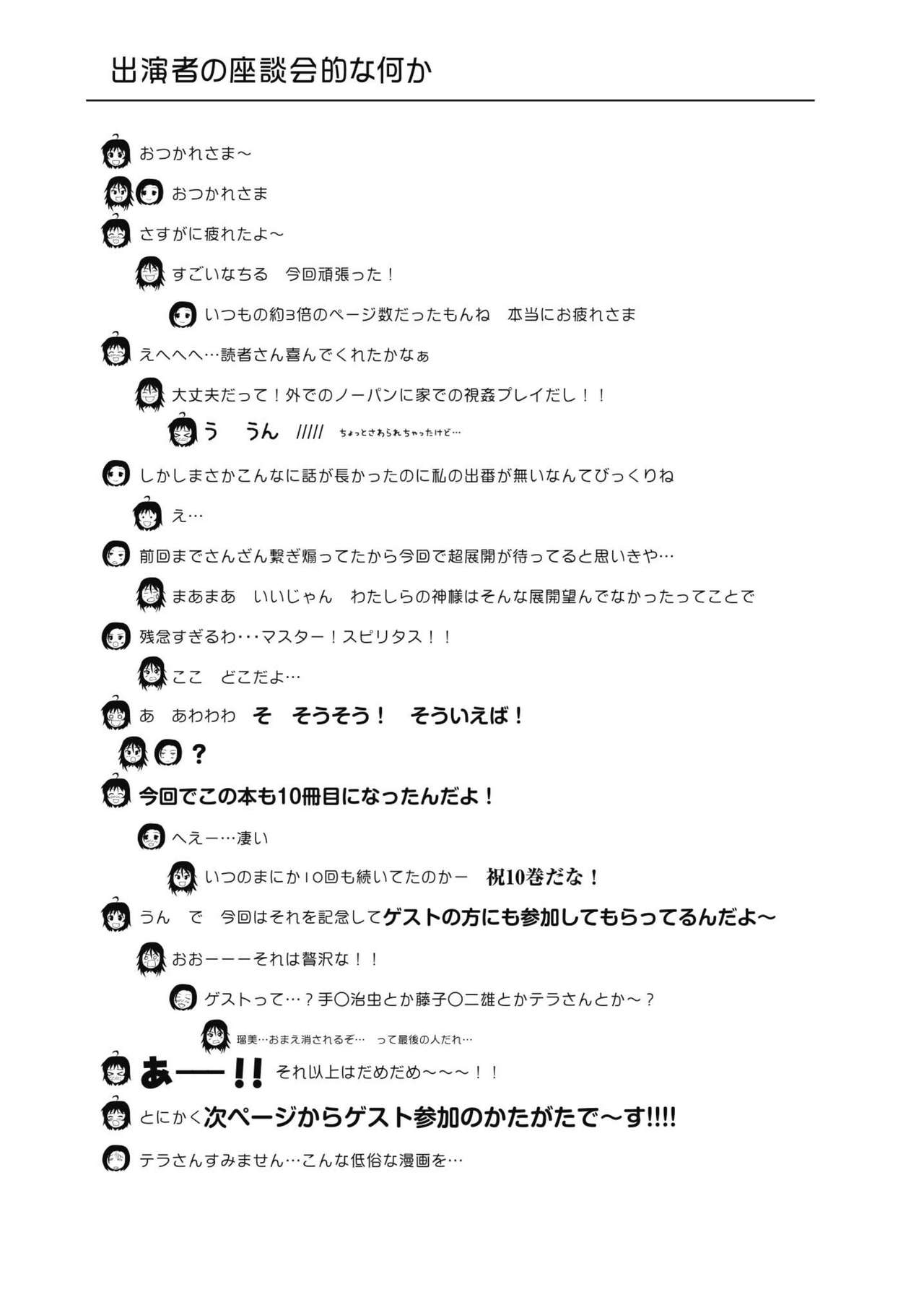 [ちみはうす (たかぴ)] ちる露出10 [DL版]