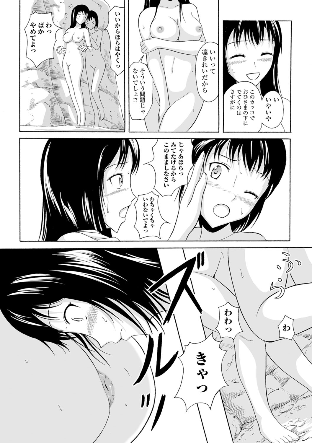 [椎名波] わたしたちのひりだす快楽 [DL版]