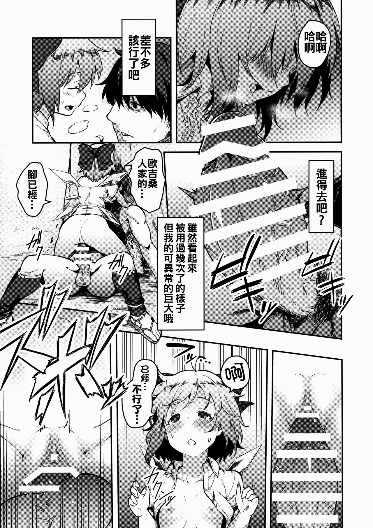 (秋季例大祭3) [広十練習帖 (広弥)] 妖精生活 (東方Project) [中国翻訳]