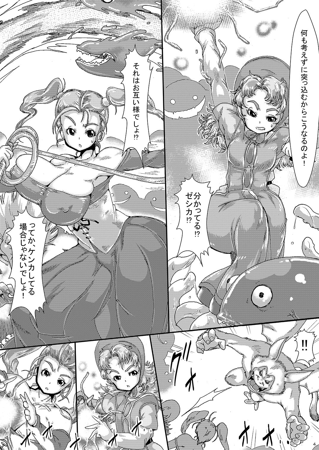 (C90) [ゆずぽん酢 (さこきち)] Doeroi Quest HEROINES 苗床の2人と冒険の終わり (ドラゴンクエストヒーローズII)