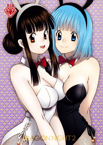 (C90) [S-FLAKE (ゆきみつ)] DRAGON NIGHT2 (ドラゴンボールZ) [英訳]