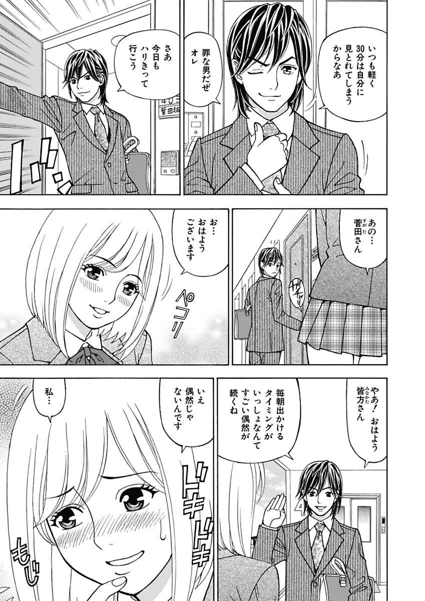 [黒岩よしひろ] あの娘にいたずら○恥操作3rd～ボクの妄想が現実に～ [DL版]