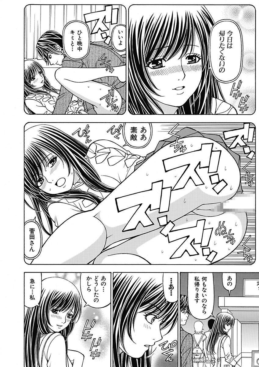 [黒岩よしひろ] あの娘にいたずら○恥操作3rd～ボクの妄想が現実に～ [DL版]