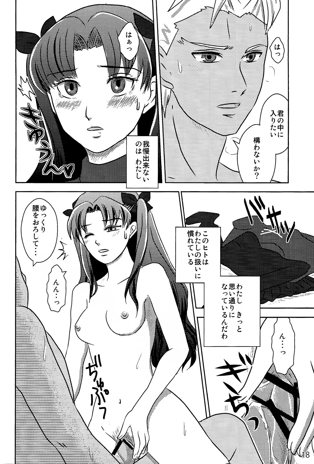 (CC大阪104) [Secret Scarlet (篁笑美)] ハーブティーはいかが？ (Fate/stay night)