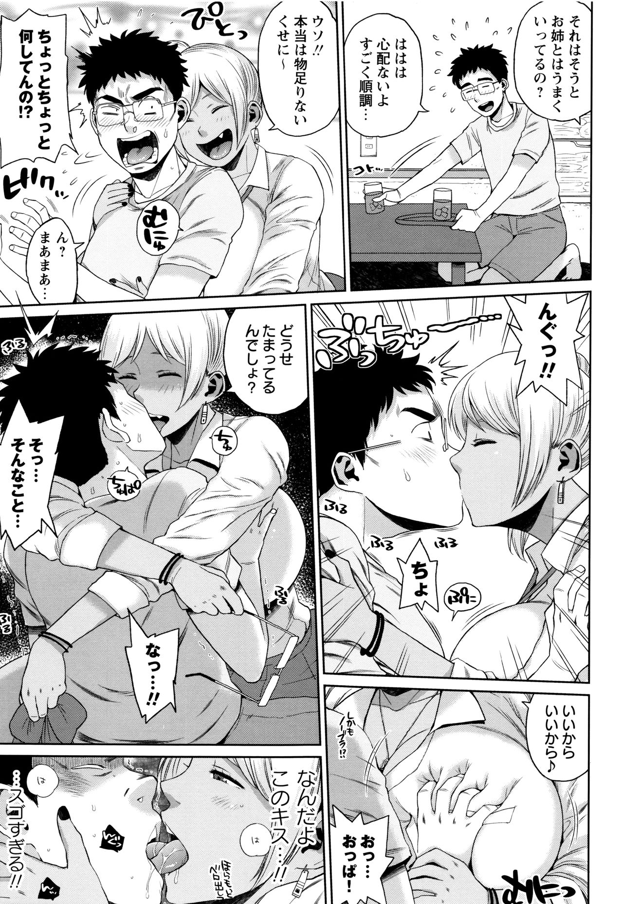 [室永叉焼] 豊満むっちりパイ♡