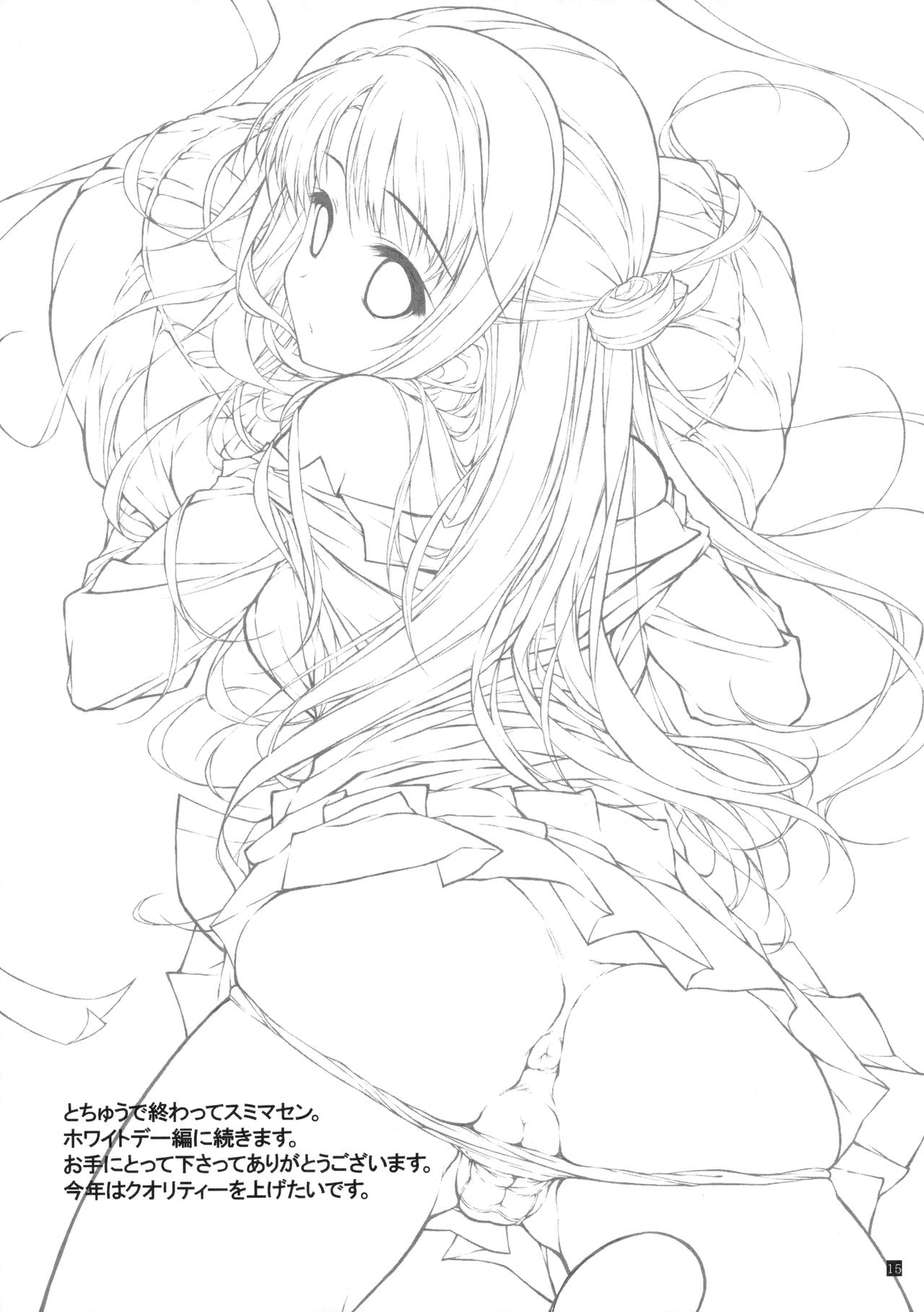 (サンクリ2016 Winter) [このは (保汀一葉)] 島村アナル (アイドルマスター シンデレラガールズ)