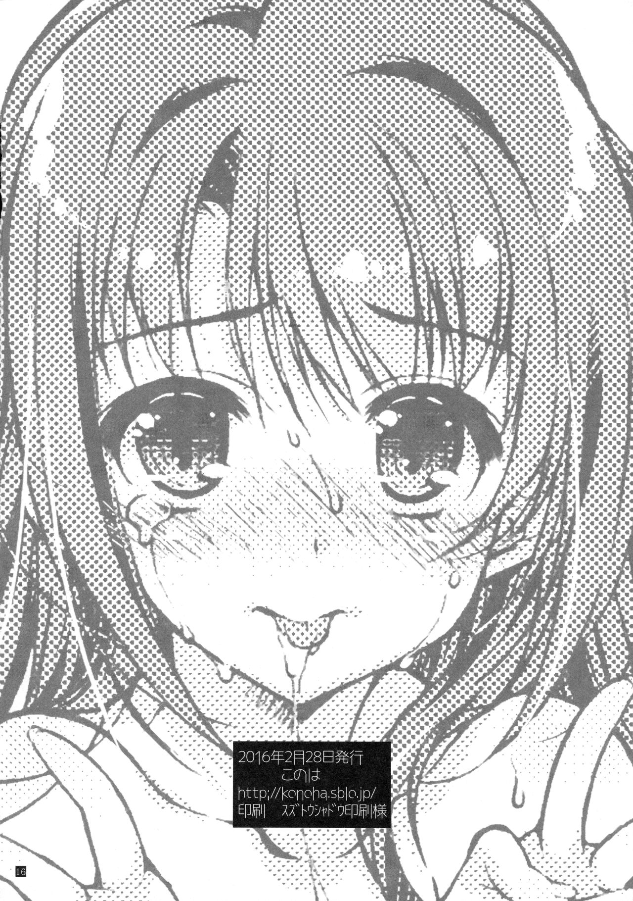 (サンクリ2016 Winter) [このは (保汀一葉)] 島村アナル (アイドルマスター シンデレラガールズ)