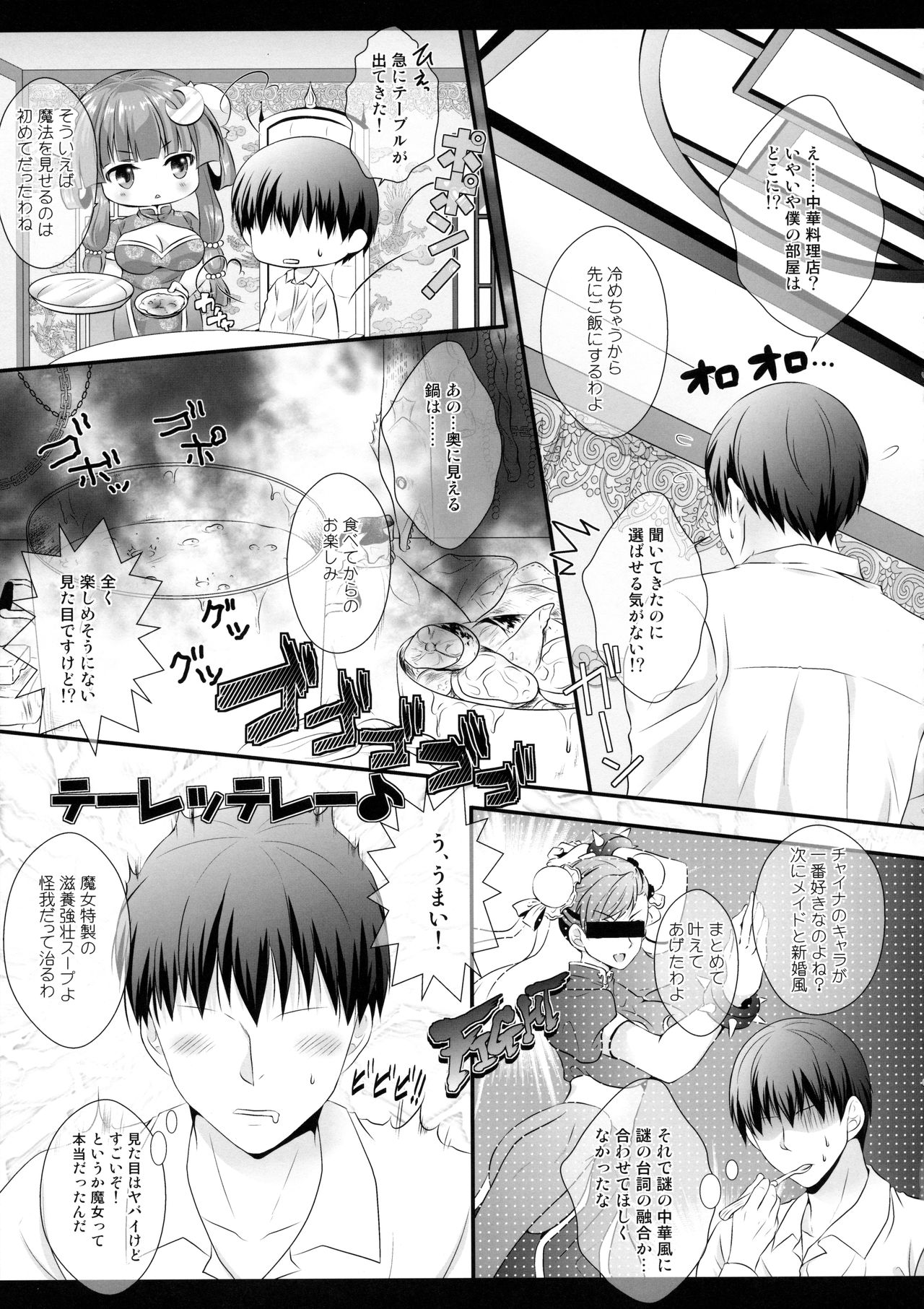 (例大祭13) [せとらん (イトウせと、タンノらん)] 引きこもり系魔法使いだけどちゃんと頑張る! (東方Project)