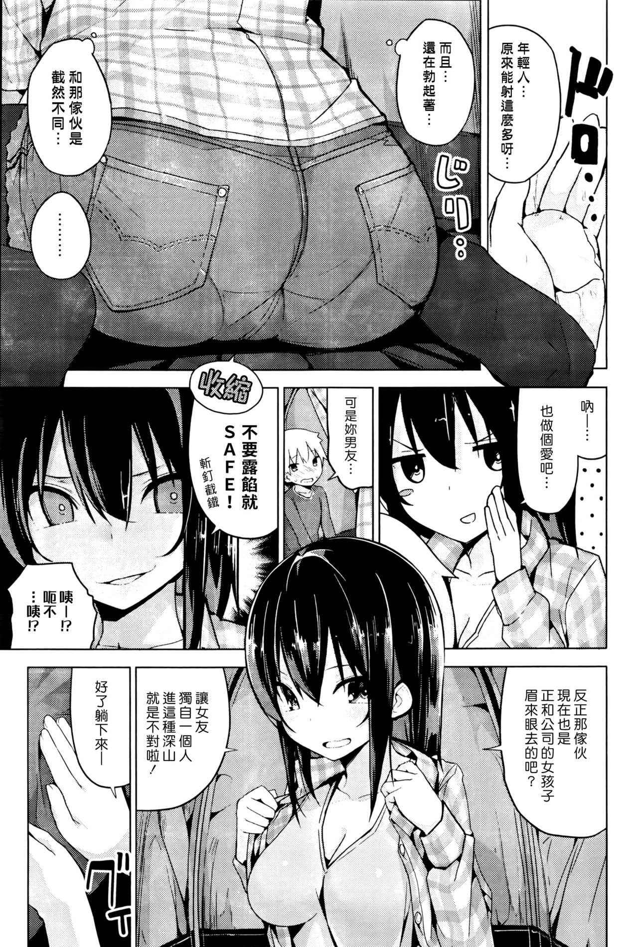 [オガデンモン] ワンダーフォーゲル (COMIC 快楽天 2016年9月号) [中国翻訳]