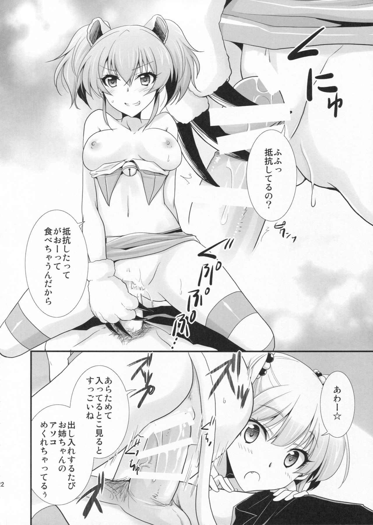 (C90) [茶菓子裁判 (山木鈴)] アタシ×P×妹 (アイドルマスター シンデレラガールズ)