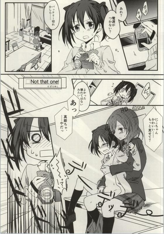 (C86) [よろず (よろず)] レズライブ! ~2ndLesson~! (ラブライブ!)