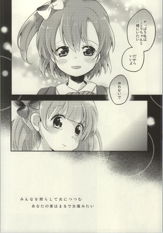 (C86) [よろず (よろず)] レズライブ! ~2ndLesson~! (ラブライブ!)