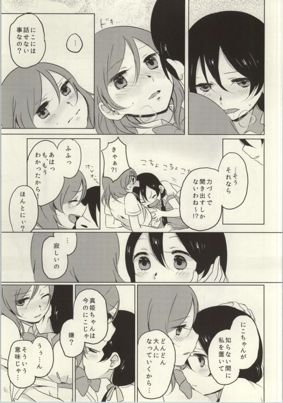 (C86) [よろず (よろず)] レズライブ! ~2ndLesson~! (ラブライブ!)