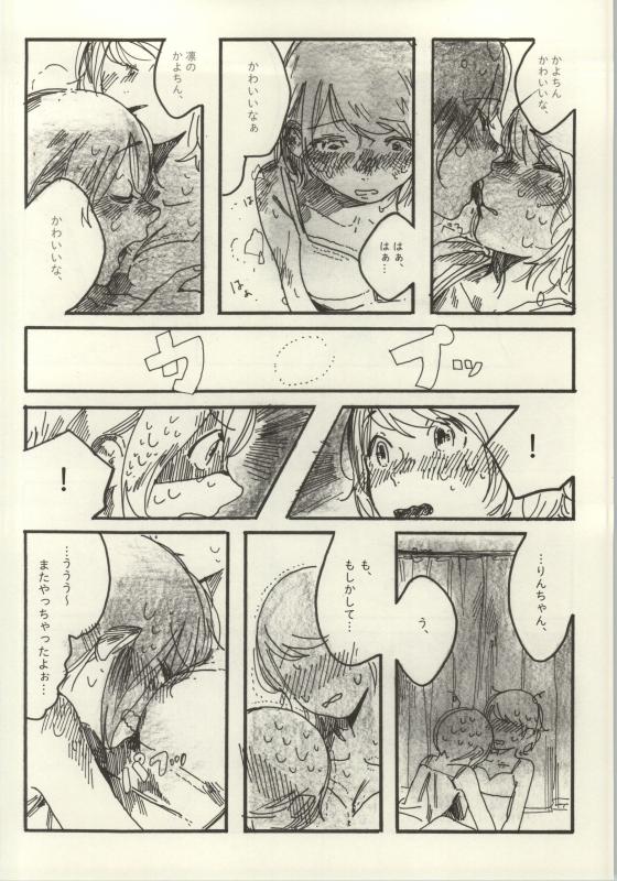 (C86) [よろず (よろず)] レズライブ! ~2ndLesson~! (ラブライブ!)