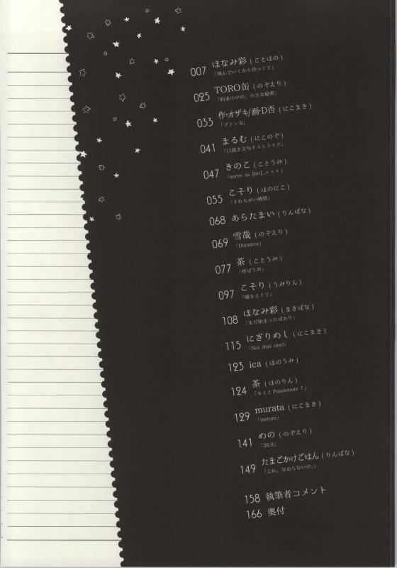 (C86) [よろず (よろず)] レズライブ! ~2ndLesson~! (ラブライブ!)