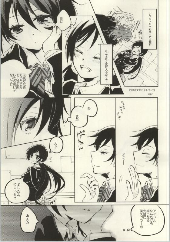 (C86) [よろず (よろず)] レズライブ! ~2ndLesson~! (ラブライブ!)