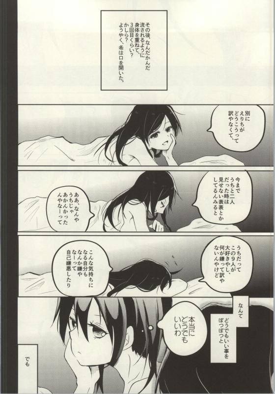 (C86) [よろず (よろず)] レズライブ! ~2ndLesson~! (ラブライブ!)