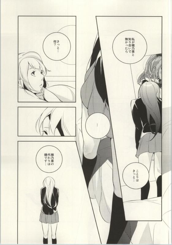 (C86) [よろず (よろず)] レズライブ! ~2ndLesson~! (ラブライブ!)