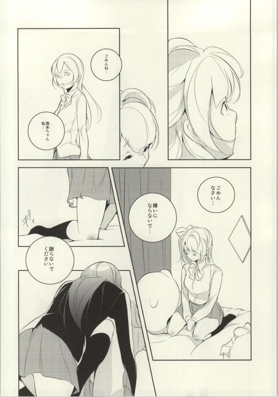 (C86) [よろず (よろず)] レズライブ! ~2ndLesson~! (ラブライブ!)