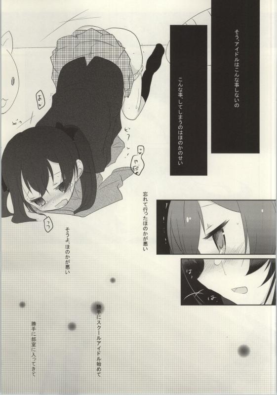 (C86) [よろず (よろず)] レズライブ! ~2ndLesson~! (ラブライブ!)