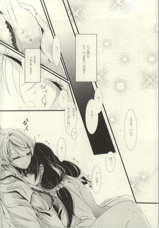 (C86) [よろず (よろず)] レズライブ! ~2ndLesson~! (ラブライブ!)