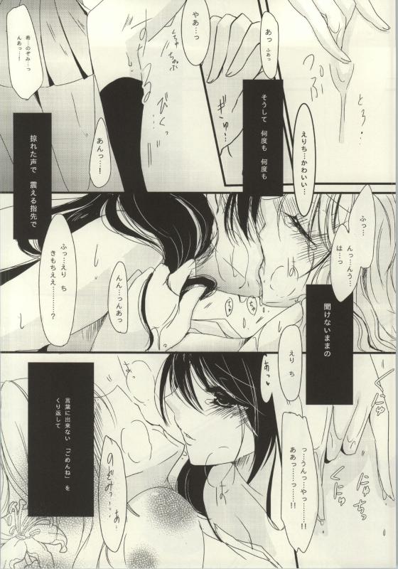 (C86) [よろず (よろず)] レズライブ! ~2ndLesson~! (ラブライブ!)