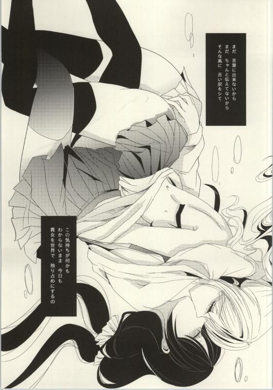 (C86) [よろず (よろず)] レズライブ! ~2ndLesson~! (ラブライブ!)