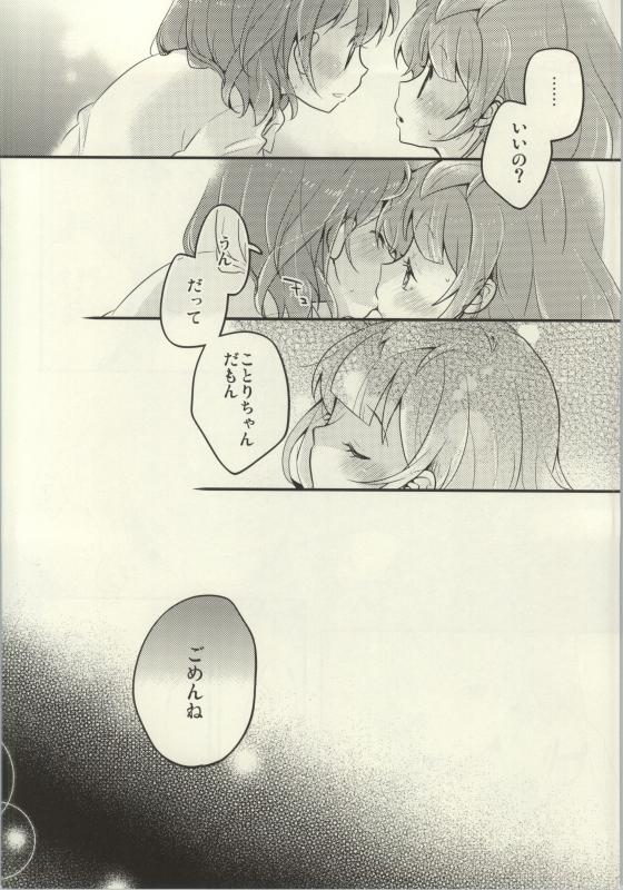 (C86) [よろず (よろず)] レズライブ! ~2ndLesson~! (ラブライブ!)