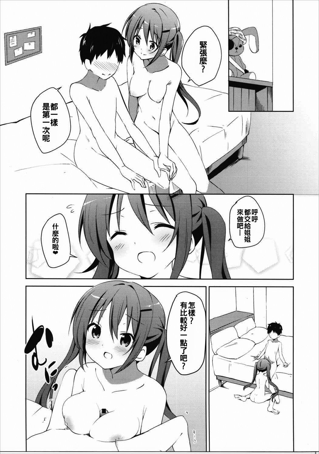 (C90) [咳寝 (咳寝はじめ)] ご注文のリゼです。 (ご注文はうさぎですか?) [中国翻訳]