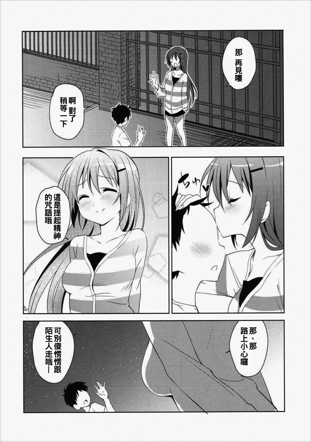 (C90) [咳寝 (咳寝はじめ)] ご注文のリゼです。 (ご注文はうさぎですか?) [中国翻訳]