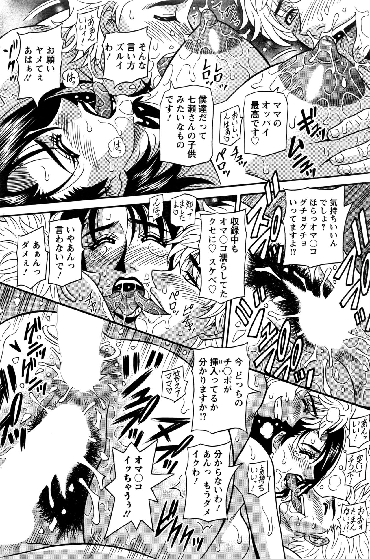 [尾崎晶] 声だけでイッちゃう♥