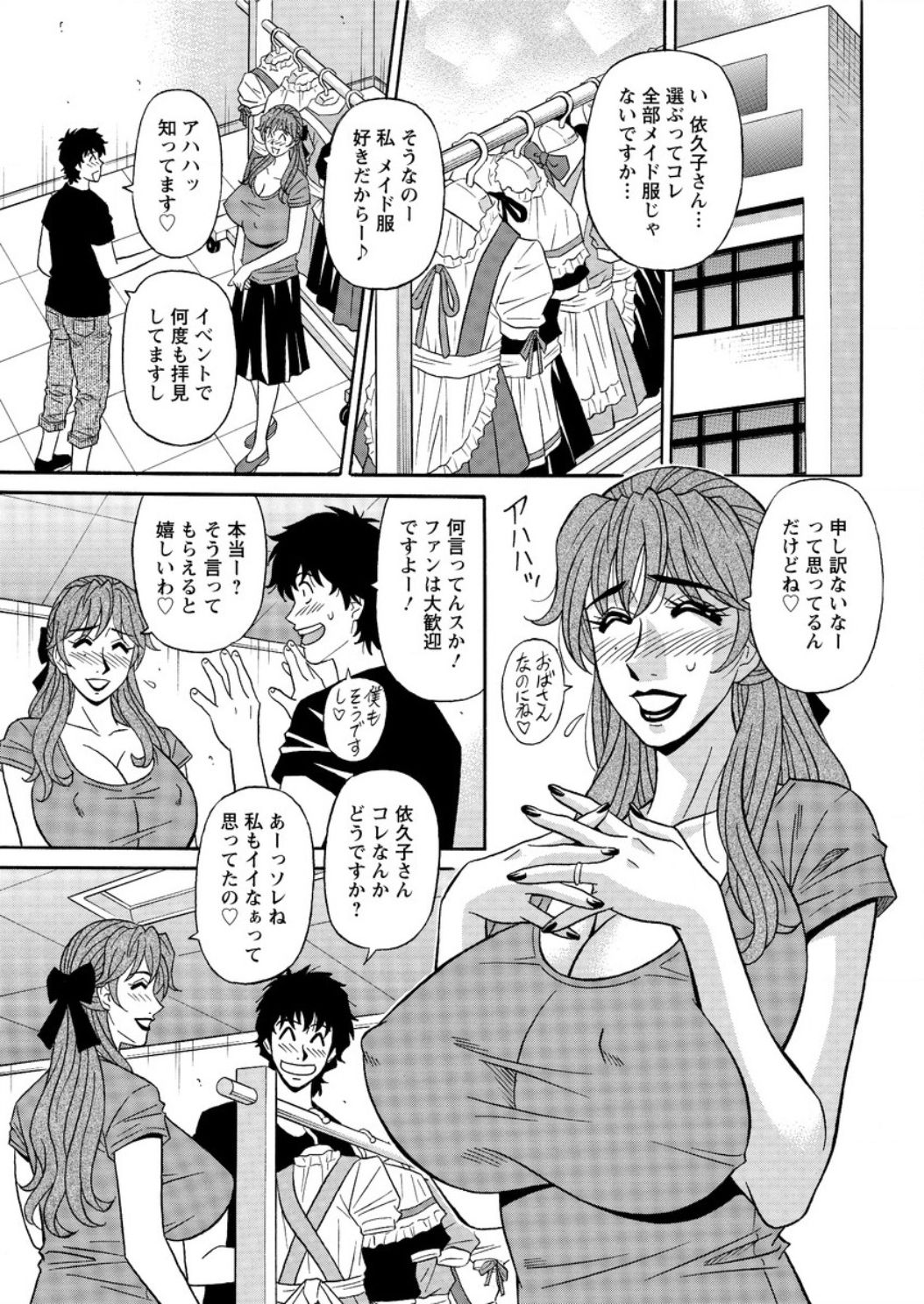 [尾崎晶] 声だけでイッちゃう♥