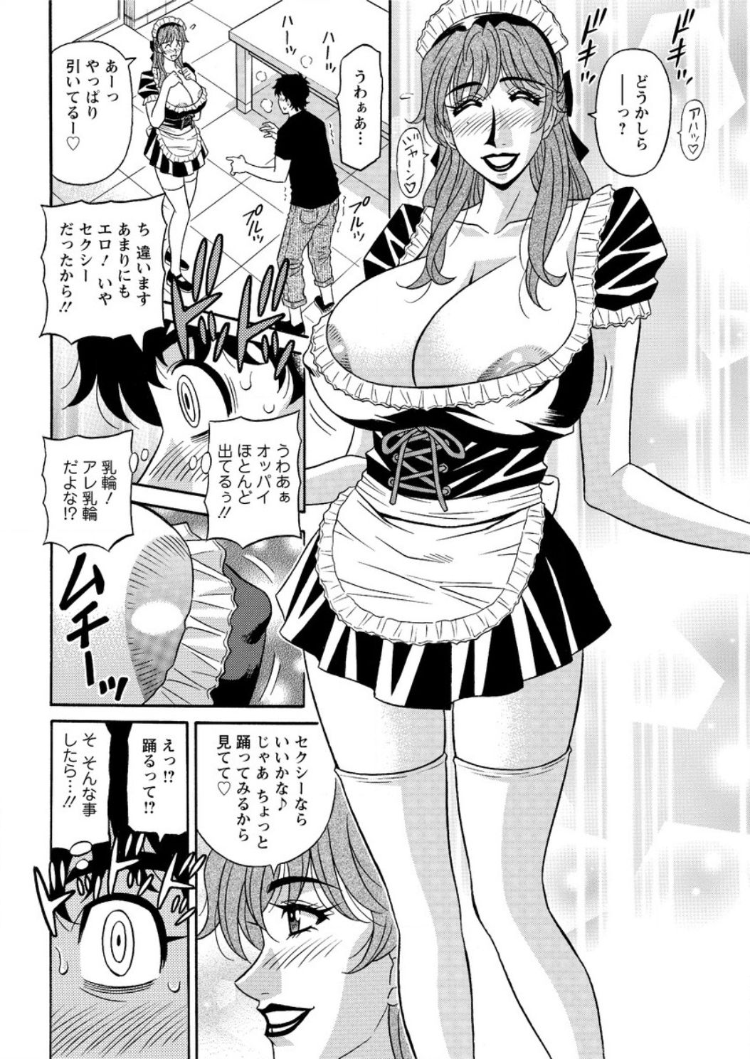 [尾崎晶] 声だけでイッちゃう♥