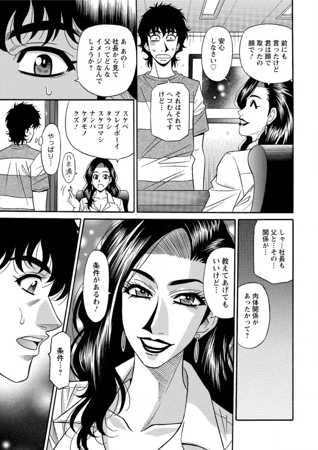 [尾崎晶] 声だけでイッちゃう♥