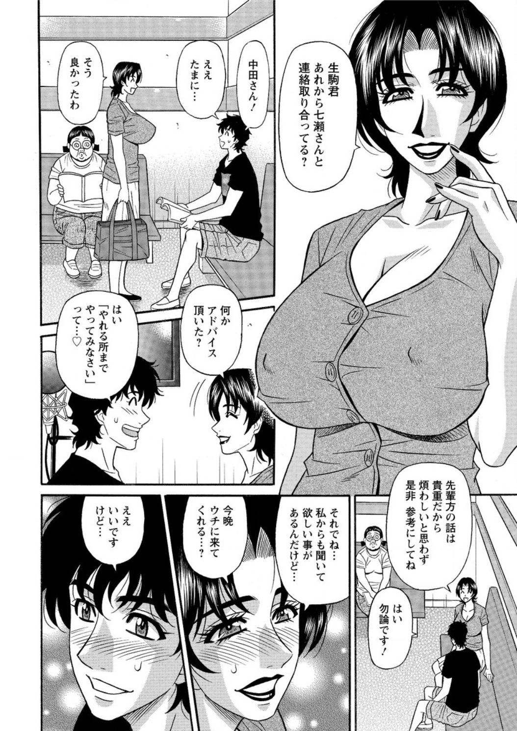 [尾崎晶] 声だけでイッちゃう♥