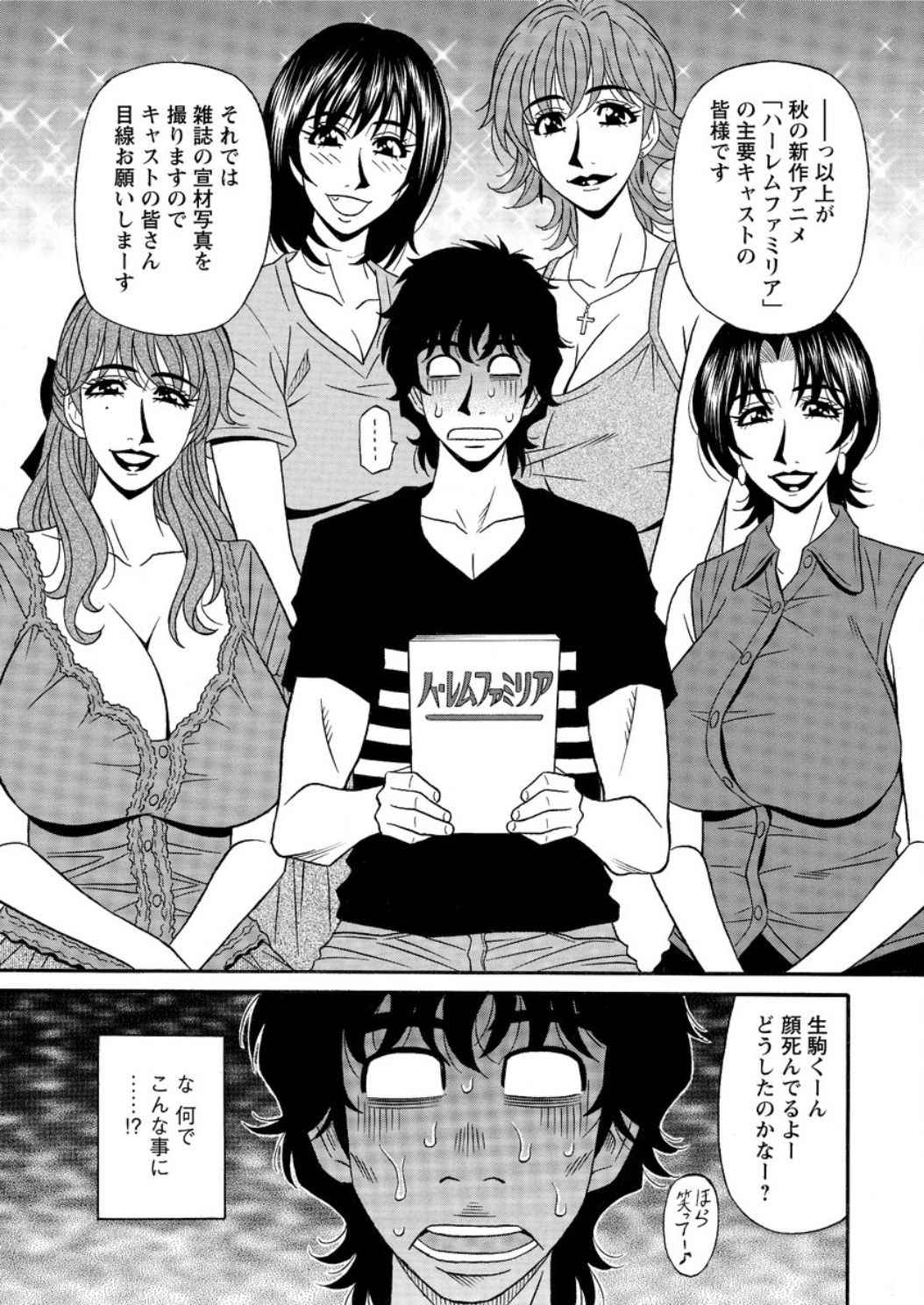 [尾崎晶] 声だけでイッちゃう♥