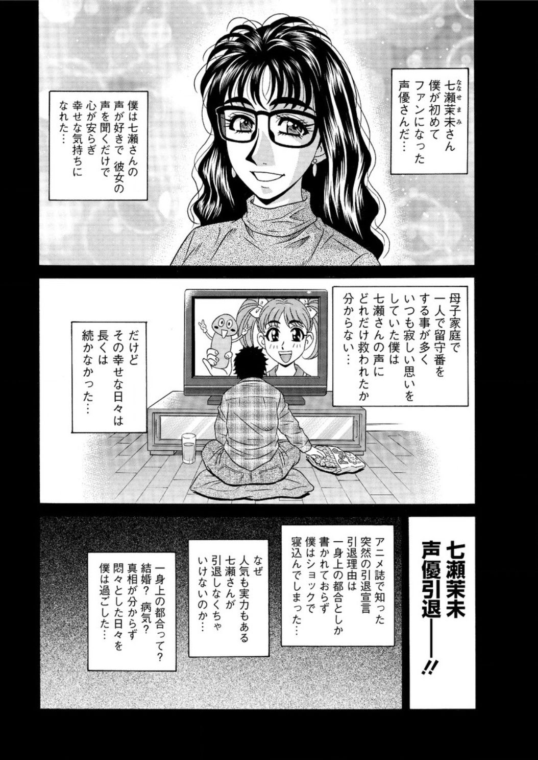 [尾崎晶] 声だけでイッちゃう♥