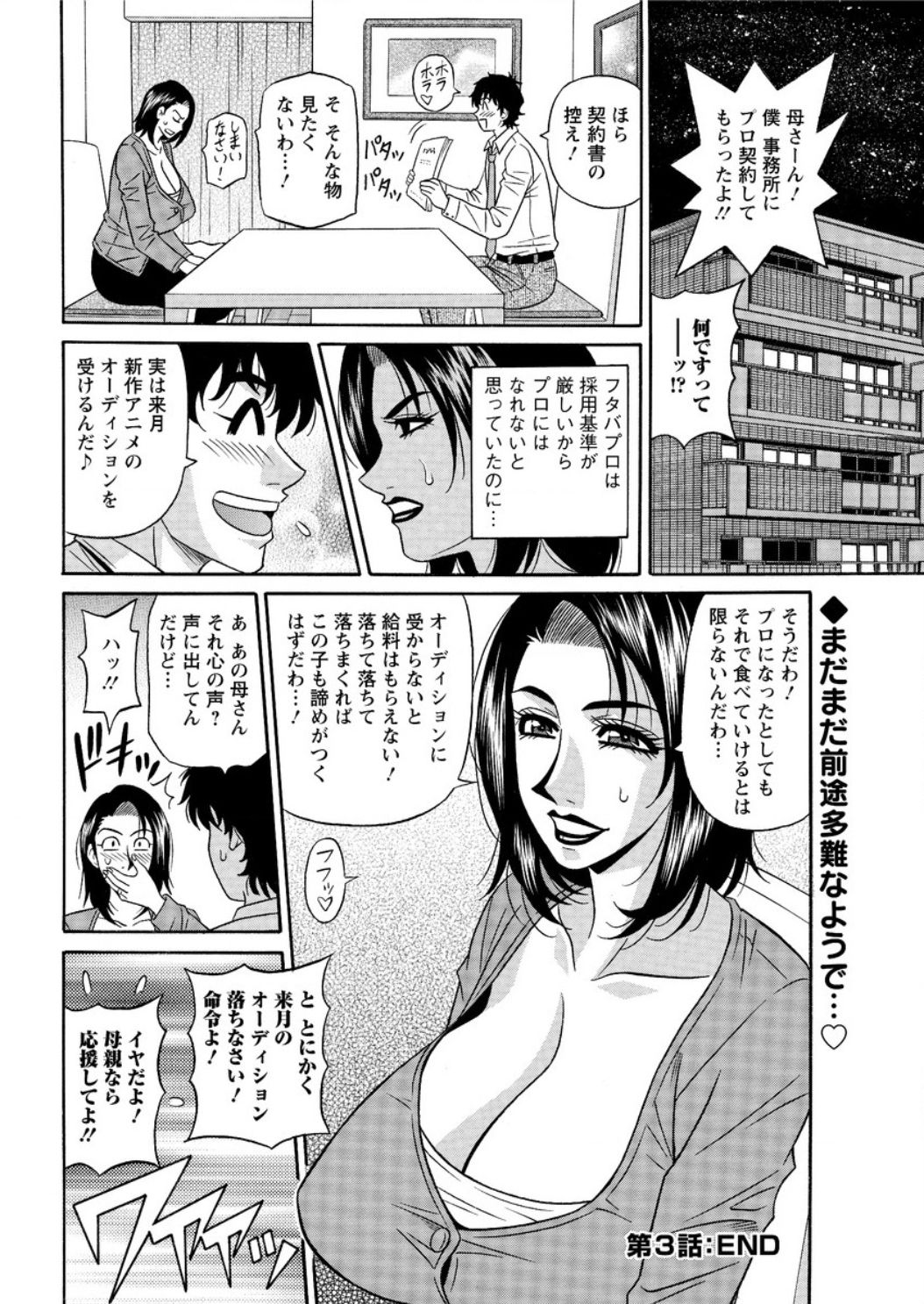 [尾崎晶] 声だけでイッちゃう♥