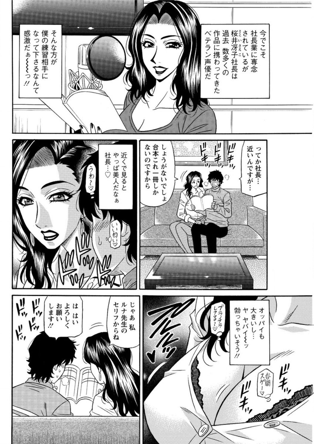 [尾崎晶] 声だけでイッちゃう♥