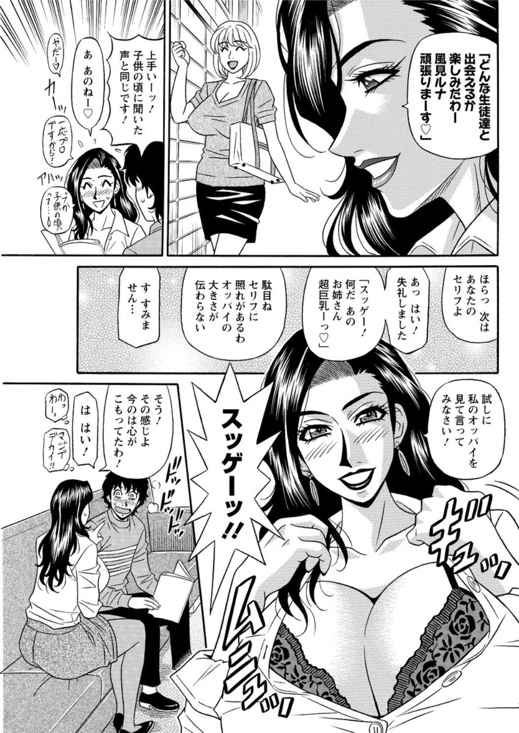 [尾崎晶] 声だけでイッちゃう♥