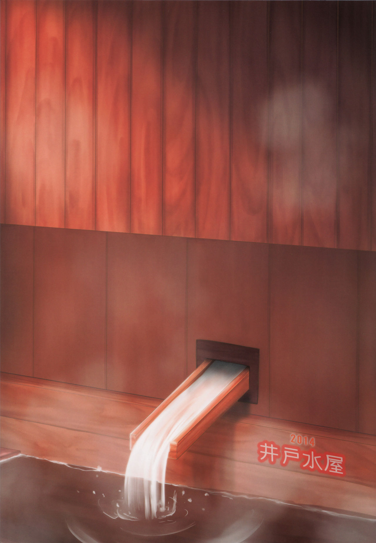 (歌姫庭園5) [井戸水屋 (黒すけ)] 藍子ミュ グッド (アイドルマスター シンデレラガールズ) [中国翻訳]