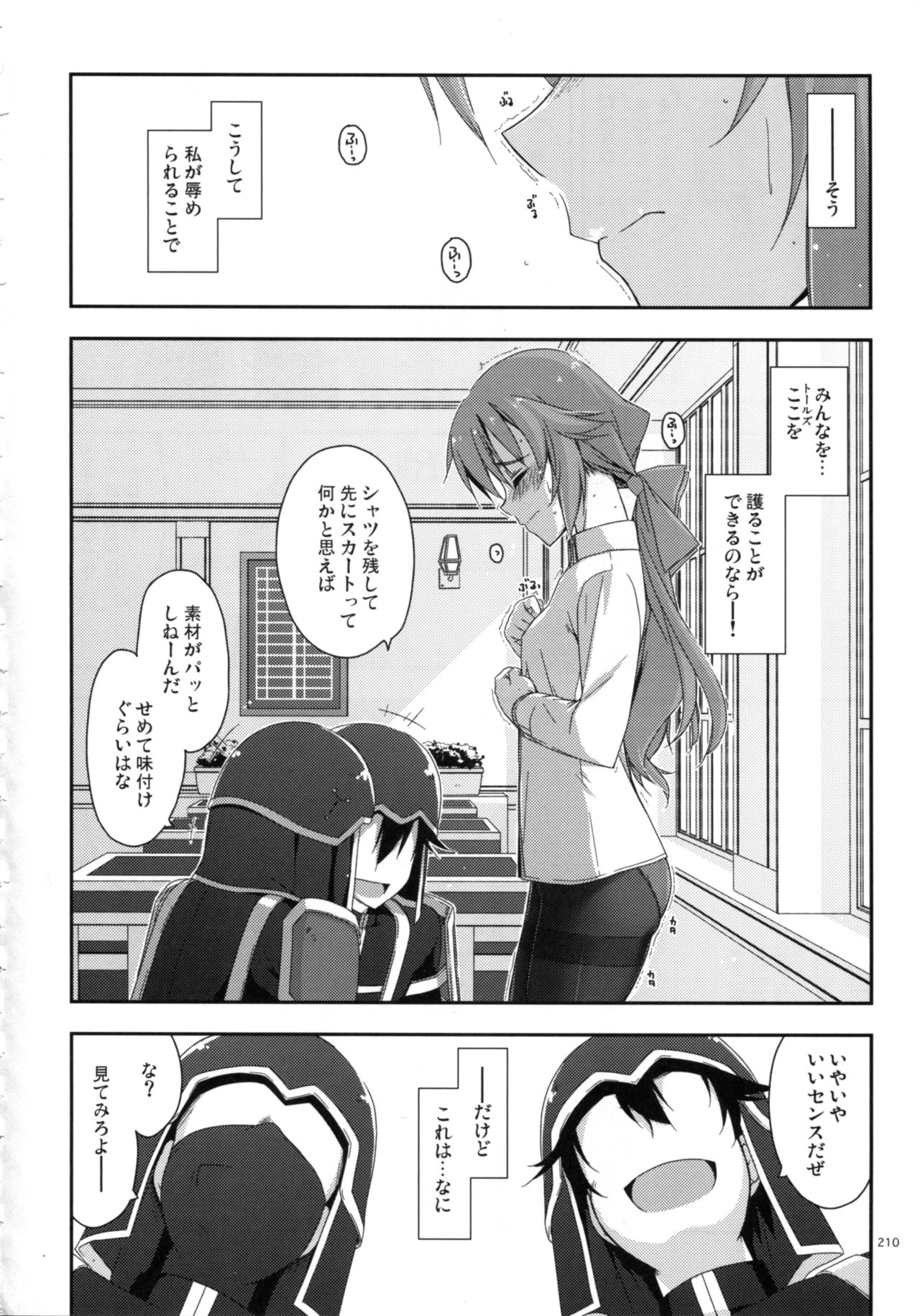 (C90) [行脚堂 (しけー)] 士官学院総集編 (英雄伝説 閃の軌跡)