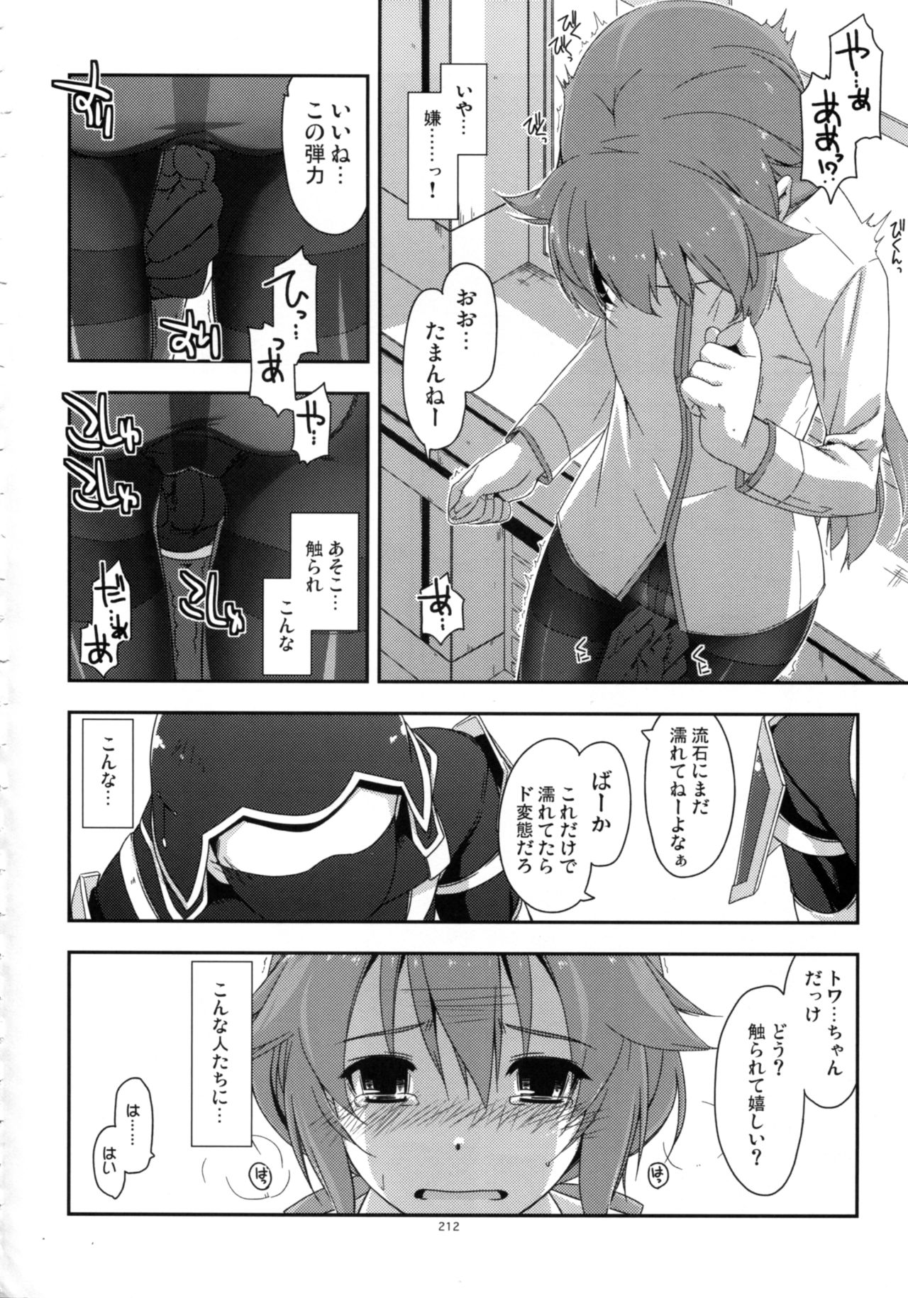 (C90) [行脚堂 (しけー)] 士官学院総集編 (英雄伝説 閃の軌跡)