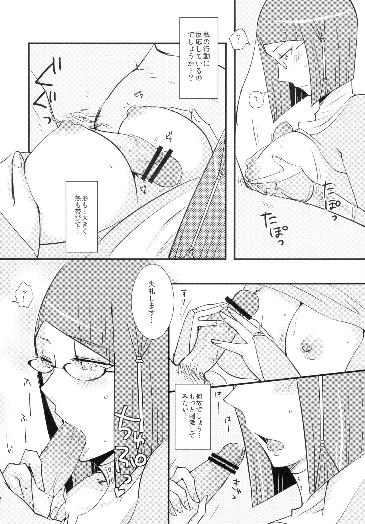 (みみけっと29) [Plott (りゅうな)] 好奇心の延長線 (ファイアーエムブレム覚醒)