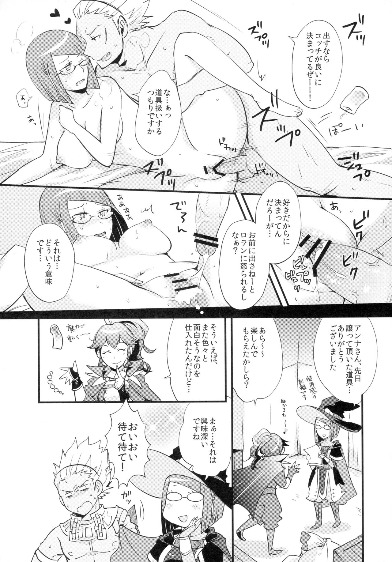 (みみけっと29) [Plott (りゅうな)] 好奇心の延長線 (ファイアーエムブレム覚醒)