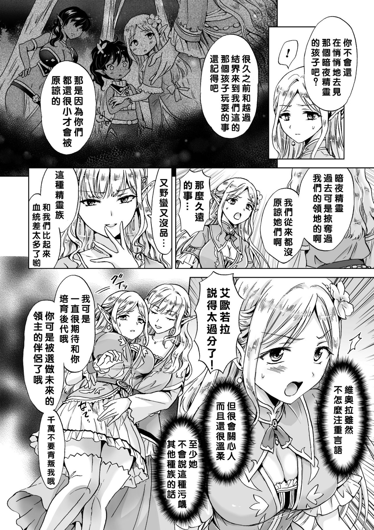 [アンソロジー] 二次元コミックマガジン 百合妊娠Vol.3 [中国翻訳] [DL版]