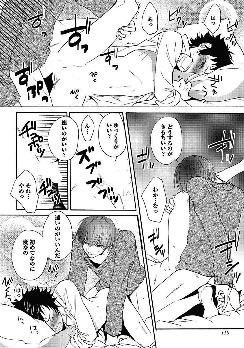 [織島ユポポ] セックスキューズミー！