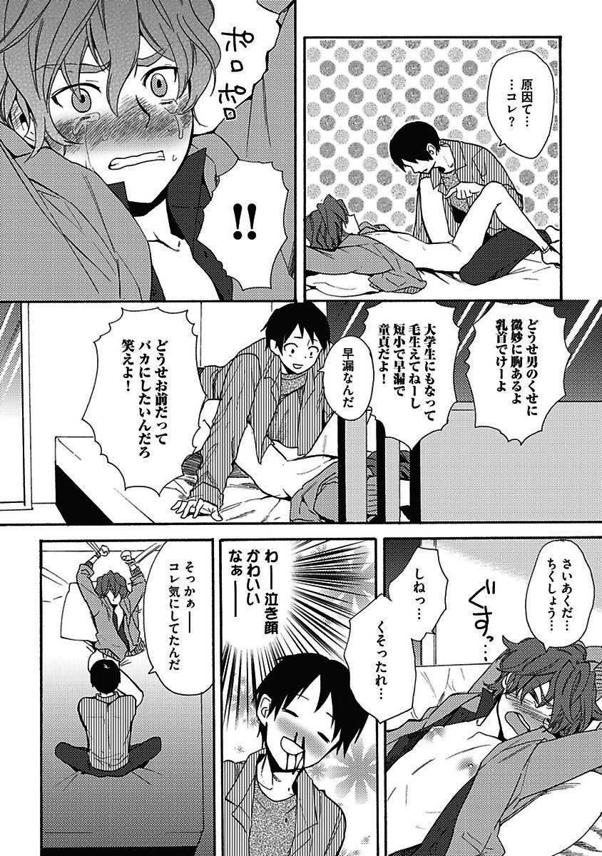 [織島ユポポ] セックスキューズミー！