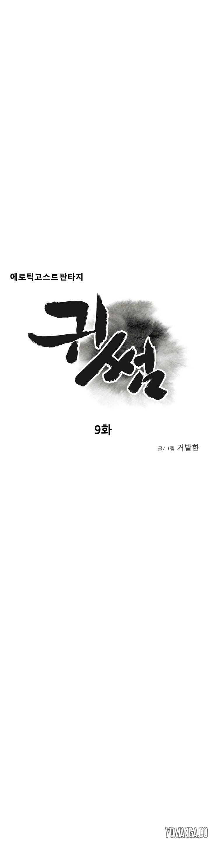 Ghost Love Ch.1-21（英語）（YoManga）（継続中）